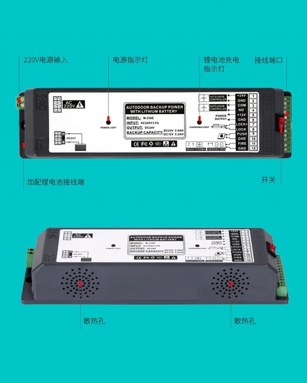 后备电池